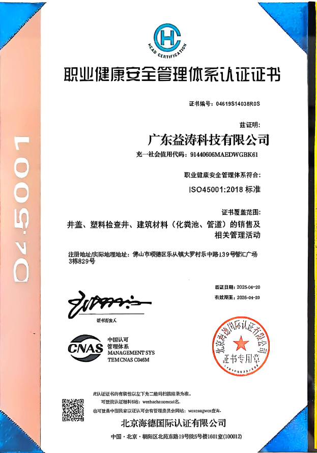 多宝镇荣誉证书