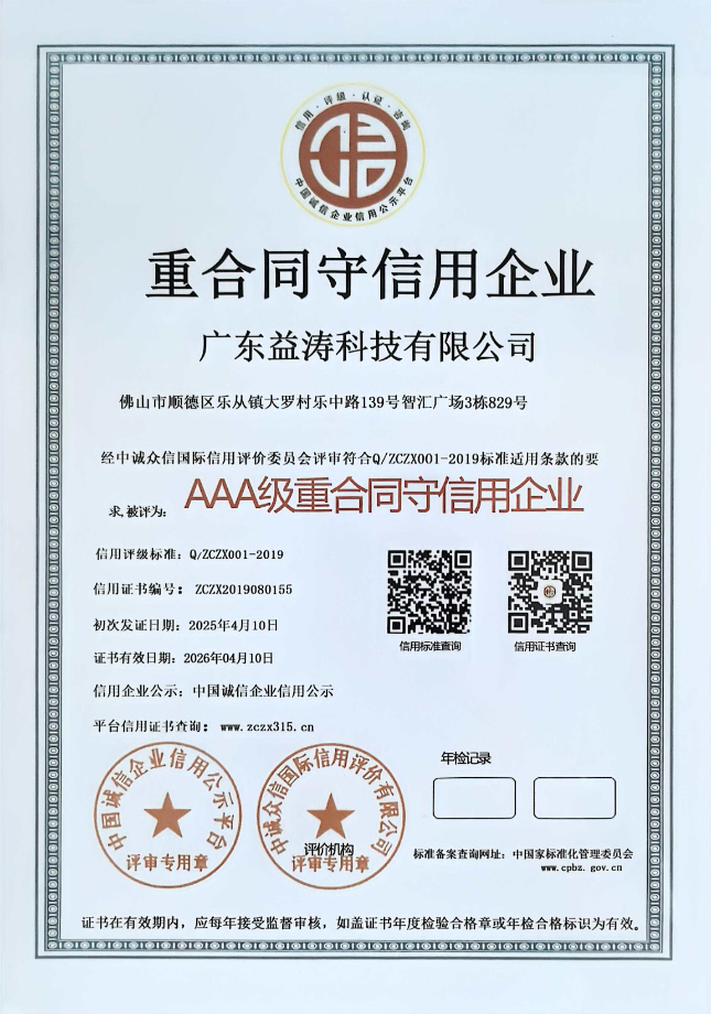 多宝镇荣誉证书