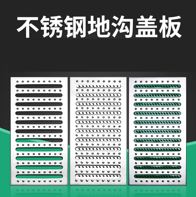 多宝镇不锈钢沟盖板展示